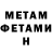 Amphetamine Розовый Lyov Ghukasyan