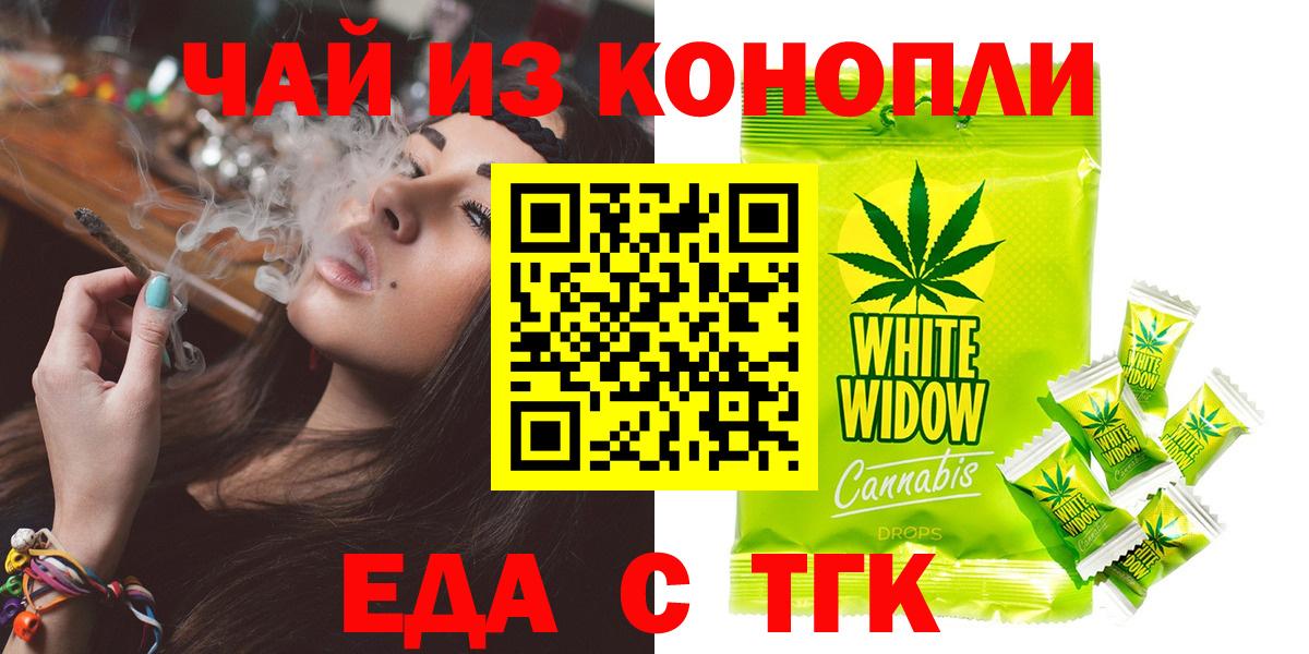 Гуково  Cannafood конопля  Вход с VPN 