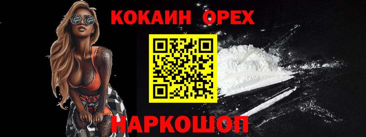 КОКАИН 98% Гуково