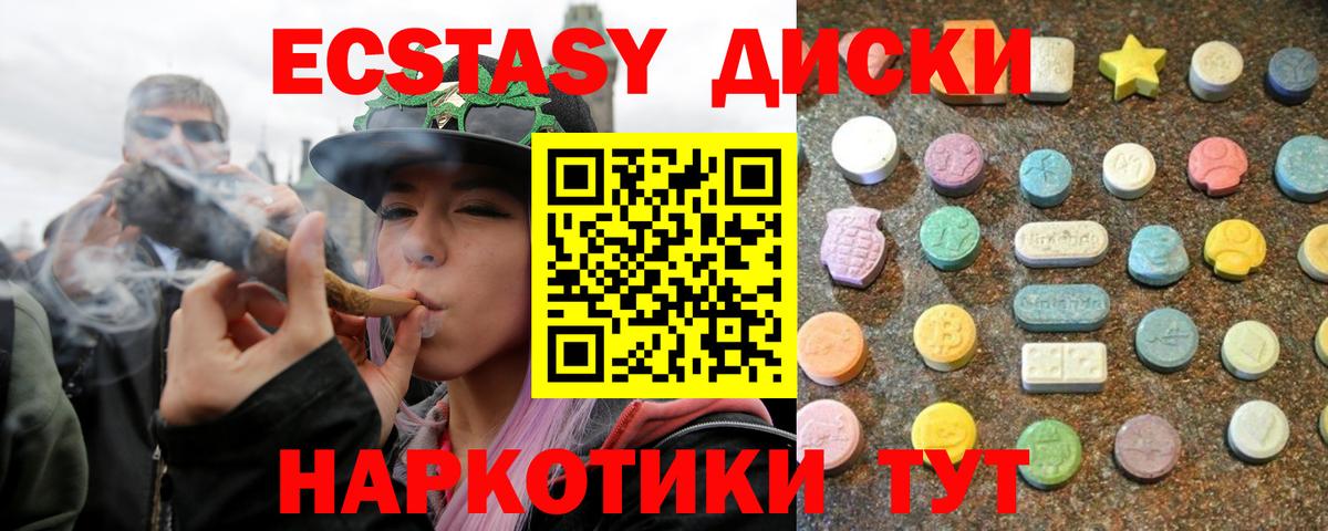 Гуково  Экстази  Вход с VPN  Ecstasy XTC  Ecstasy 300 mg 
