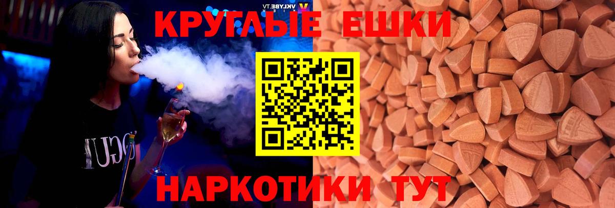 Ecstasy MDMA Гуково