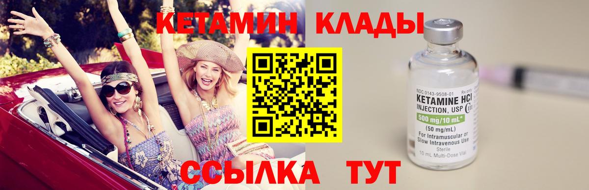Гуково  Кетамин VHQ  Вход с VPN  сайты даркнета наркотические препараты  КЕТАМИН VHQ 