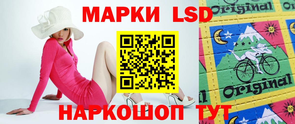LSD-25 экстази кислота  ЛСД экстази кислота  Гуково  Вход с VPN 