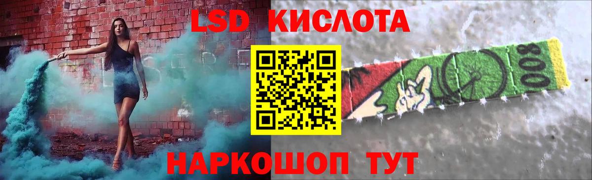 Лсд 25 экстази ecstasy Гуково