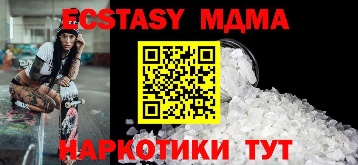 Гуково  MDMA  Вход с VPN  МДМА кристаллы  МДМА кристаллы 