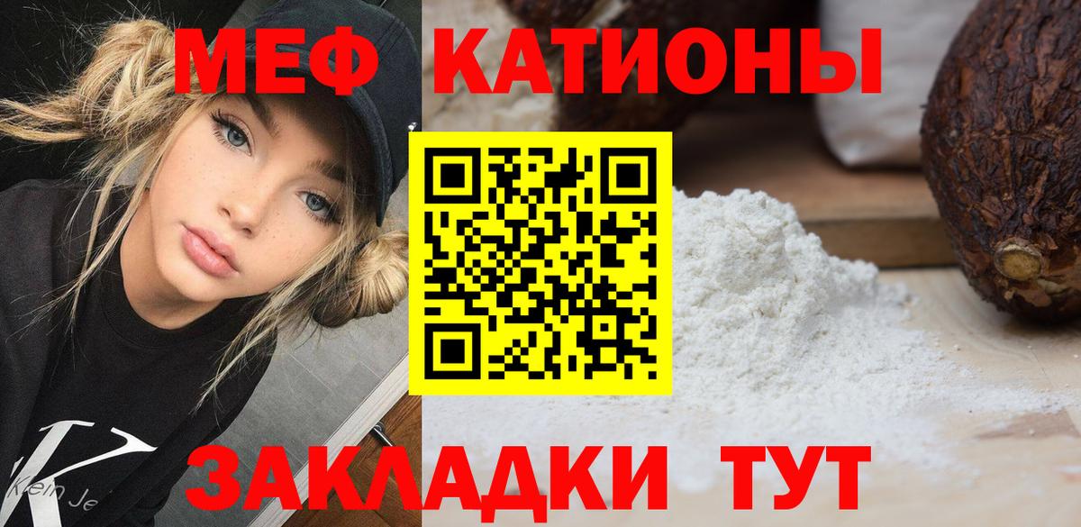 Меф кристаллы Гуково