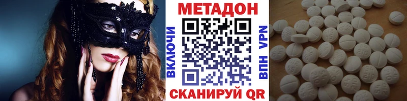 МЕТАДОН кристалл OMG зеркало Гуково