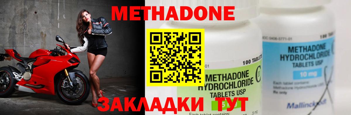 Гуково  МЕТАДОН мёд  Вход с VPN 