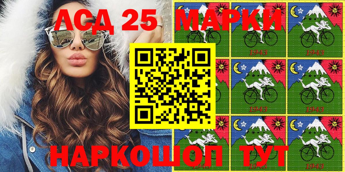 Марки 25I-NBOMe  Наркотические марки 1,5мг  Вход с VPN  Гуково 