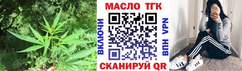 ТГК концентрат  кракен как войти  Гуково 