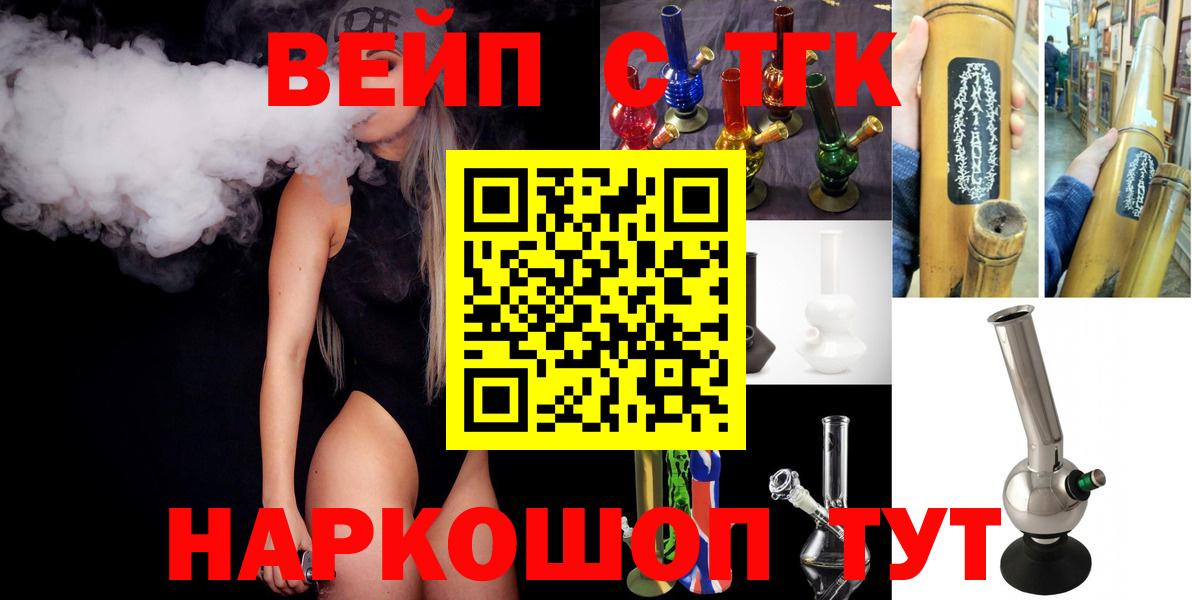 Гуково  ТГК жижа  Вход с VPN 