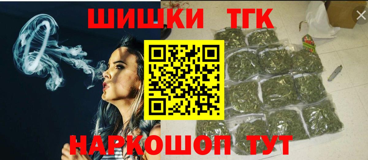 Бошки Шишки сатива  Каннабис VHQ  Вход с VPN  Бошки марихуана семена  Гуково 